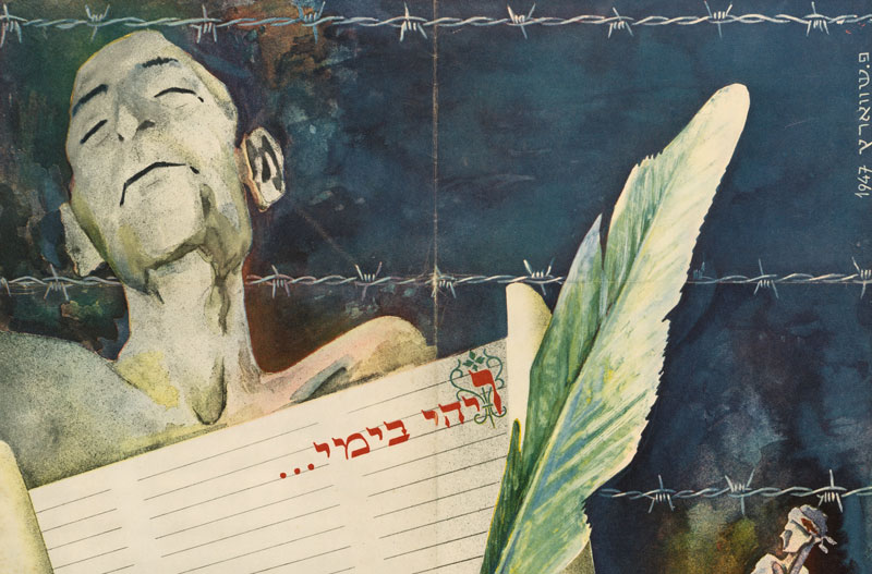Titelbild für das Monacensia-Dossier «Schejres Haplejte»: Plakat „Helft shraybn di geshikhte fun letstn khurbn“ („Helft mit, die Geschickte der jüngsten Zerstörung zu schreiben“), Pinkas Schwarz, München 1947.