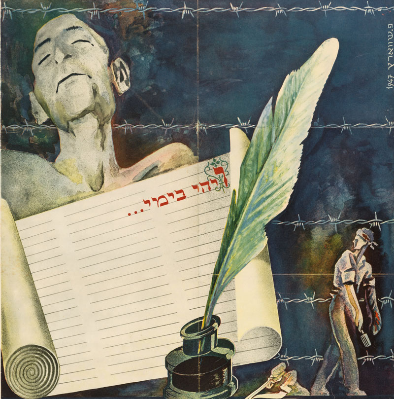 Titelbild für das Monacensia-Dossier «Schejres Haplejte»: Plakat „Helft shraybn di geshikhte fun letstn khurbn“ („Helft mit, die Geschickte der jüngsten Zerstörung zu schreiben“), Pinkas Schwarz, München 1947.