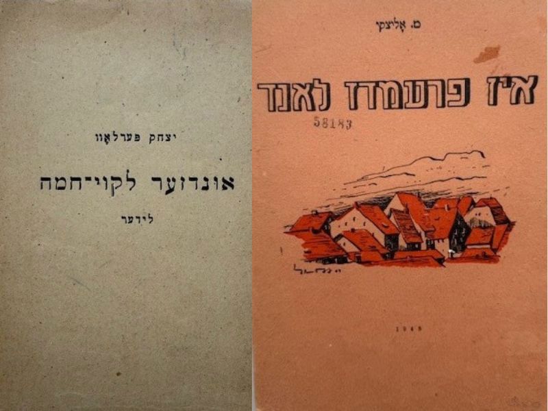 collage von 2 Büchern von Yitskhok Perlov "undzer like-khame.lider" und Mates Olitski "In fremdn land" - illustrierend zur 3. Audiospur: Jiddische Stimmen nach 1945: Literarische Zeugnisse der Schejres Haplejte.